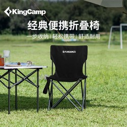 KingCamp 康尔健野 Fundango系列户外折叠椅考研靠背小椅子家用折叠靠背马扎