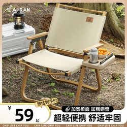 奥然 克米特椅户外折叠椅野外露营椅子户外椅子折叠便携露营椅沙滩椅子