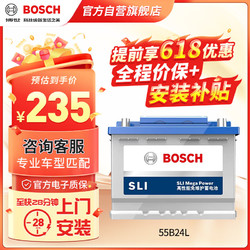 BOSCH 博世 汽車電瓶蓄電池免維護55B24L同6-QW-45駿逸軒逸12V