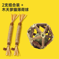 KimPets 木天蓼磨牙棒猫玩具自嗨解闷猫咪薄荷球耐咬磨牙洁齿猫咪幼猫用品 嗨玩套装