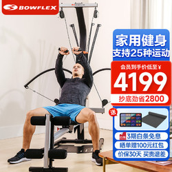 Bowflex 搏飛 多功能家用綜合訓練器械力量訓練可折疊健身器材PR1000