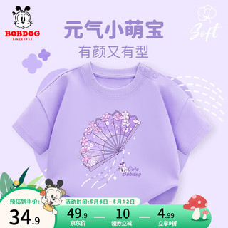 巴布豆卡乐儿童T恤女童衣服宝宝短袖时尚卡通印花上衣100%纯棉2024夏季薄款 紫 紫扇小丽 90