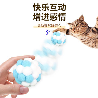 HOUYA猫玩具球6个装猫猫自嗨解闷磨牙球宠物小猫咪玩具猫宠物用品
