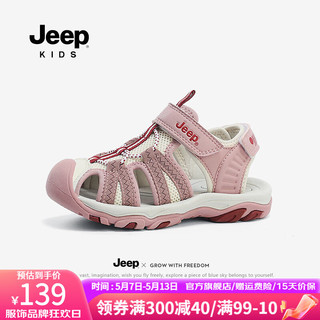 Jeep儿童运动凉鞋夏款包头沙滩鞋2024夏季女童鞋透气男童防滑 米/粉色 36码 鞋内长约23.5cm
