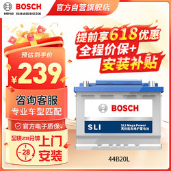 BOSCH 博世 汽车电瓶蓄电池免维护44B20L  12V 适配于本田思迪