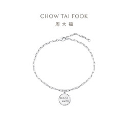 CHOW TAI FOOK 周大福 PT G&W系列 好運牌鉑金手鏈 15cm  PT162222