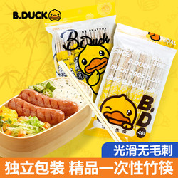 B.Duck ⭐⭐小黄鸭食品级 独立包装竹筷30双