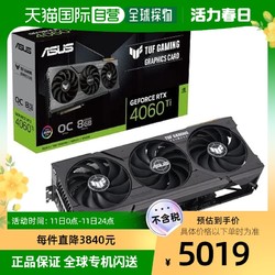 ASUS 华硕 显卡 8GB  TUF-RTX4060TI-O8G