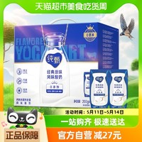88VIP：MENGNIU 蒙牛 纯甄原味风味酸奶整箱酸奶浓醇200g*16盒