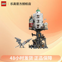 LEGO 乐高 76417古灵阁哈利波特巫师银行拼装积木玩具男孩创意礼物 乐高76417