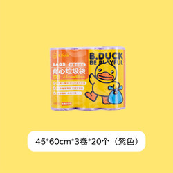 B.Duck ⭐⭐小黄鸭加厚背心垃圾袋45*60cm60个