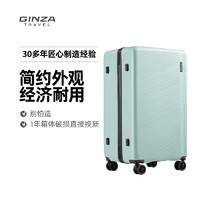 银座大容量行李箱简约商务拉杆箱开学登机箱A-2023 清新绿 26英寸