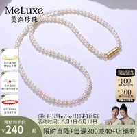 meluxe 美奈 S925银淡水珍珠项链满天星baby串珠项链女 母亲节礼物 3-3.5MM
