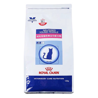 皇家（ROYAL CANIN）猫粮绝育全价配方处方粮全猫种绝育后防肥胖猫咪公猫母猫主粮 绝育母猫SW37配方粮/1.5kg