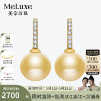 meluxe 美奈 海水珍珠耳钉18K金南洋金珍珠耳环镶钻款 母亲节礼物实用 8.5-9mm金色镶钻13分