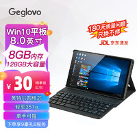 格斐斯（Geglovo） 8英寸二合一平板电脑Windows系统便携掌上笔记本电脑Win10商用办公 黑色 4G+64G 标配
