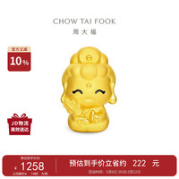 周大福母亲节本命佛足金黄金转运珠 虚空藏 EOR1146