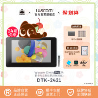 wacom 和冠 新帝Pro数位屏DTK-2421高清23.6寸专业4K手绘屏