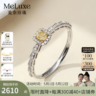 meluxe 美奈  钻戒双色18K金求婚结婚钻戒群镶黄钻钻石戒指 母亲节礼物 共24分（15+9）