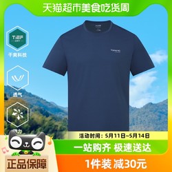 TOREAD 探路者 功能短袖T恤男2024年春夏季新款户外运动上衣健身体能服