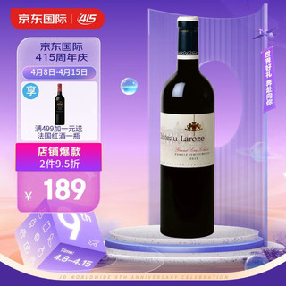 拉罗姿酒庄(CHATEAU LAR)干红葡萄酒   750ml单瓶装 法国原瓶葡萄酒