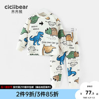 齐齐熊（ciciibear）【棉】男童内衣套装纯棉无骨宝宝秋衣秋裤儿童秋衣套装 椰奶白【礼盒装】 66cm
