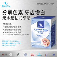 Bluetex 蓝宝丝 无水超粘式炫白牙贴3%过氧化氢牙齿贴片洁牙贴牙膜