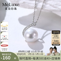 meluxe 爱迪生淡水珍珠项链吊坠单颗S925银正圆强光珍珠锁骨链母亲节礼物 11-12mm