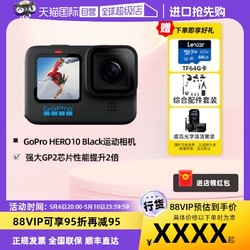GoPro HERO10 Black防抖運動相機5.3K戶外防水騎行攝像機