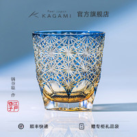 KAGAMI江户切子蓝雏菊洛克杯套色水晶玻璃威士忌洋酒杯轻奢 单杯- 320ml