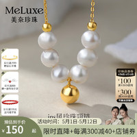 meluxe 美奈 S925银淡水珍珠项链漫天星辰吊坠 母亲节礼物 白色6-7mm，长约45cm