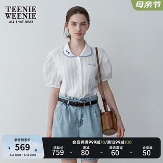 Teenie Weenie小熊女装2024夏装新款绞花短袖针织衫甜美少女感毛衫