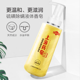 上海药皂 硫磺液体皂大瓶家庭装三合一 500克+300克补充装