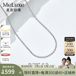 meluxe 美奈 18K金项链时尚简约素金锁骨链推拉可调节项链女母亲节礼物 白18K金-约2.8g