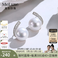 meluxe 美奈 淡水珍珠耳钉女S925银 极简系列 母亲节礼物实用送妈妈 11-12mm