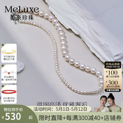 meluxe S925银淡水珍珠项链OT扣AB款珍珠锁骨链近正圆极强光 母亲节礼物 大珠8-9mm，小珠4-4.5mm