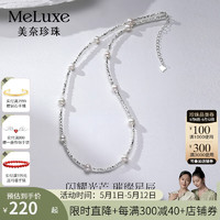 meluxe 美奈 S925银淡水珍珠项链碎银子满天星锁骨链年轻款 母亲节礼物 5-6mm
