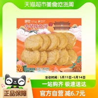 88VIP：LiChuan 利湶 古早味鱼饼180g金线鱼糜≥70%火锅丸子食材麻辣烫关东煮配菜