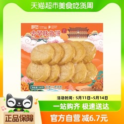 LiChuan 利湶 古早味鱼饼180g金线鱼糜≥70%火锅丸子食材麻辣烫关东煮配菜
