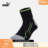 PUMA 彪马 官方 跑步缓震运动短袜(一对装) RUNNING 935589