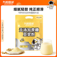 Joyoung soymilk 九阳豆浆 无添加蔗糖豆浆粉营养早餐代餐豆浆粉学生