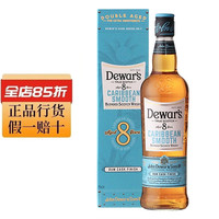 Dewar's/帝王 加勒比朗姆桶 苏格兰威士忌 调和麦芽威士忌 礼盒装 6-15年 40%vol 700ml 1瓶