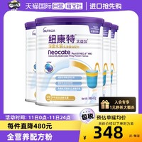 Neocate 纽康特 太益加含乳糖HMO深度水解乳清蛋白配方1-10岁*4