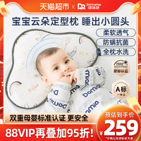 88VIP：DOMIAMIA 哆咪呀儿童枕头护脊枕分段式宝宝枕1-6岁透气抑菌婴儿枕