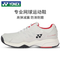 YONEX 尤尼克斯 网球鞋yy网面透气专业运动训练球鞋成人男款女款夏