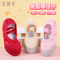 艾舞戈 儿童舞蹈鞋女童红色软底鞋练功鞋男童专用中国舞跳舞鞋女芭蕾舞鞋