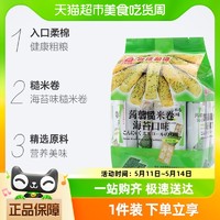 88VIP：PEITIEN 北田 中国台湾膨化北田糙米卷 海苔味160g/袋 膨化休闲零食小吃