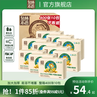 泉林本色 平板纸巾 不堵塞加厚原浆无尘屑家用卫生纸巾手厕纸 