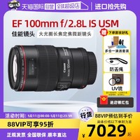 Canon 佳能 EF 100mm f/2.8L IS单反镜头微距人像定焦