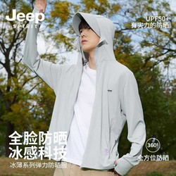 Jeep 吉普 冰丝UPF50+ 防晒衣 连帽款 拉链口袋